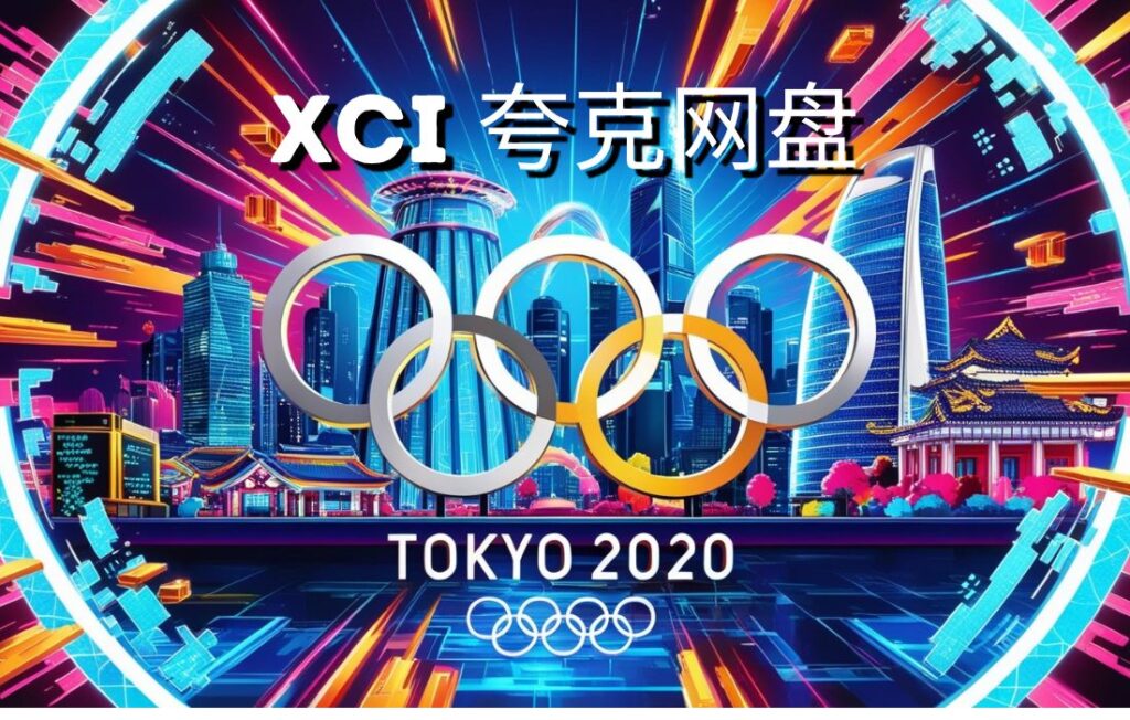 "Olympic Games Tokyo 2020 XCI download via 夸克网盘 cloud storage"